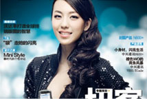 中兴通信——电子杂志